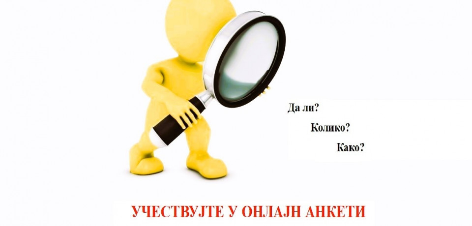 Stavovi korisnika usluga sudova  https://forms.office.com/e/atfbH8WVfk